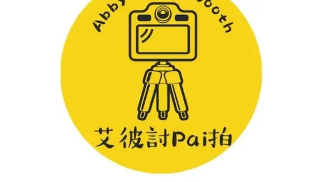 艾彼討Pai拍 韓式四連拍(婚禮、尾牙、品牌、活動)