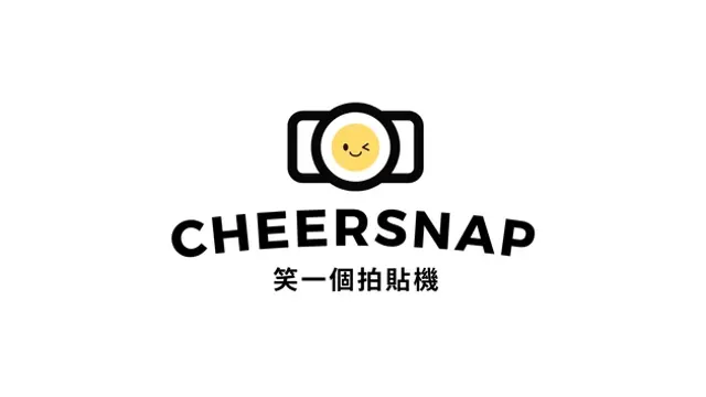 笑一個拍貼機 Cheersnap 定點拍照亭(婚禮、尾牙、活動)