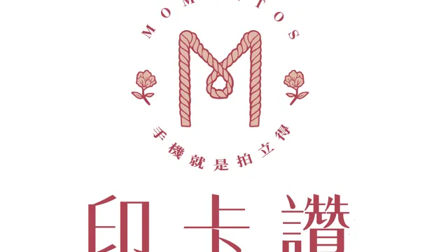 印卡讚 手機拍貼機、韓式四連拍(婚禮、活動、品牌)